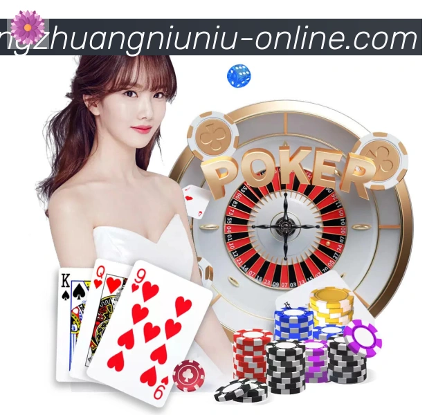 抢庄牛牛棋牌荣誉